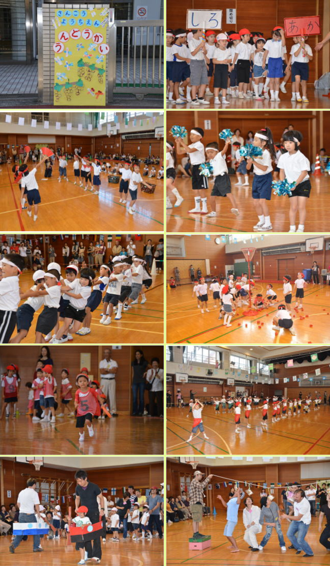 幼稚園運動会の写真
