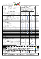 令和3年度園だより3月号.pdfの2ページ目のサムネイル