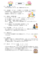 令和4年度園だより4月号.pdfの3ページ目のサムネイル