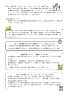 令和4年度園だより4月号.pdfの4ページ目のサムネイル