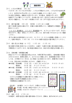 令和4年度園だより5月号.pdfの3ページ目のサムネイル