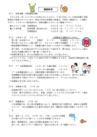 令和4年度園だより6月号.pdfの3ページ目のサムネイル