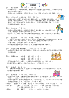 令和4年度園だより7月号.pdfの3ページ目のサムネイル