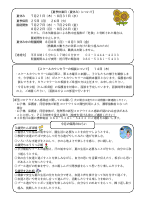 令和4年度園だより7月号.pdfの4ページ目のサムネイル