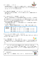 令和4年度園だより9月号　.pdfの4ページ目のサムネイル