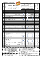 令和4年度園だより10月号.pdfの2ページ目のサムネイル