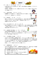 令和4年度園だより10月号.pdfの3ページ目のサムネイル