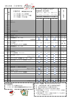 令和4年度園だより1月号.pdfの2ページ目のサムネイル