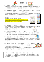 令和4年度園だより1月号.pdfの3ページ目のサムネイル