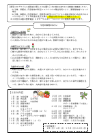 令和4年度園だより1月号.pdfの4ページ目のサムネイル