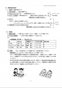 R5きらりんしおり‗2