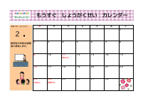 みなときっずなびカレンダーR６ 1.pdfの5ページ目のサムネイル