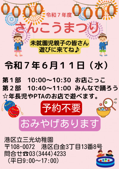 まつりポスター