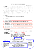 070306　令和７年度港区立三光幼稚園 経営計画.pdfの1ページ目のサムネイル