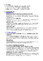 070306　令和７年度港区立三光幼稚園 経営計画.pdfの2ページ目のサムネイル