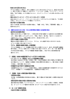 070306　令和７年度港区立三光幼稚園 経営計画.pdfの3ページ目のサムネイル