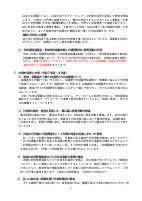 070306　令和７年度港区立三光幼稚園 経営計画.pdfの4ページ目のサムネイル