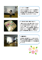 「東京すくわくプログラム」の取り組み①.pdfの2ページ目のサムネイル