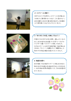 令和７年度とうきょうすくわくプログラムの取り組み第１回.pdfの2ページ目のサムネイル