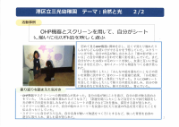 ★すくわくの取り組み.pdfの2ページ目のサムネイル