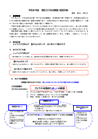 080309　令和８年度港区立三光幼稚園 経営計画.pdfの1ページ目のサムネイル