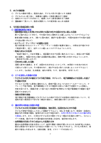 080309　令和８年度港区立三光幼稚園 経営計画.pdfの2ページ目のサムネイル