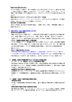080309　令和８年度港区立三光幼稚園 経営計画.pdfの3ページ目のサムネイル