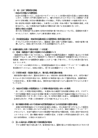 080309　令和８年度港区立三光幼稚園 経営計画.pdfの4ページ目のサムネイル