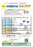 ひよこ予定表6月7月9月.pdfの1ページ目のサムネイル